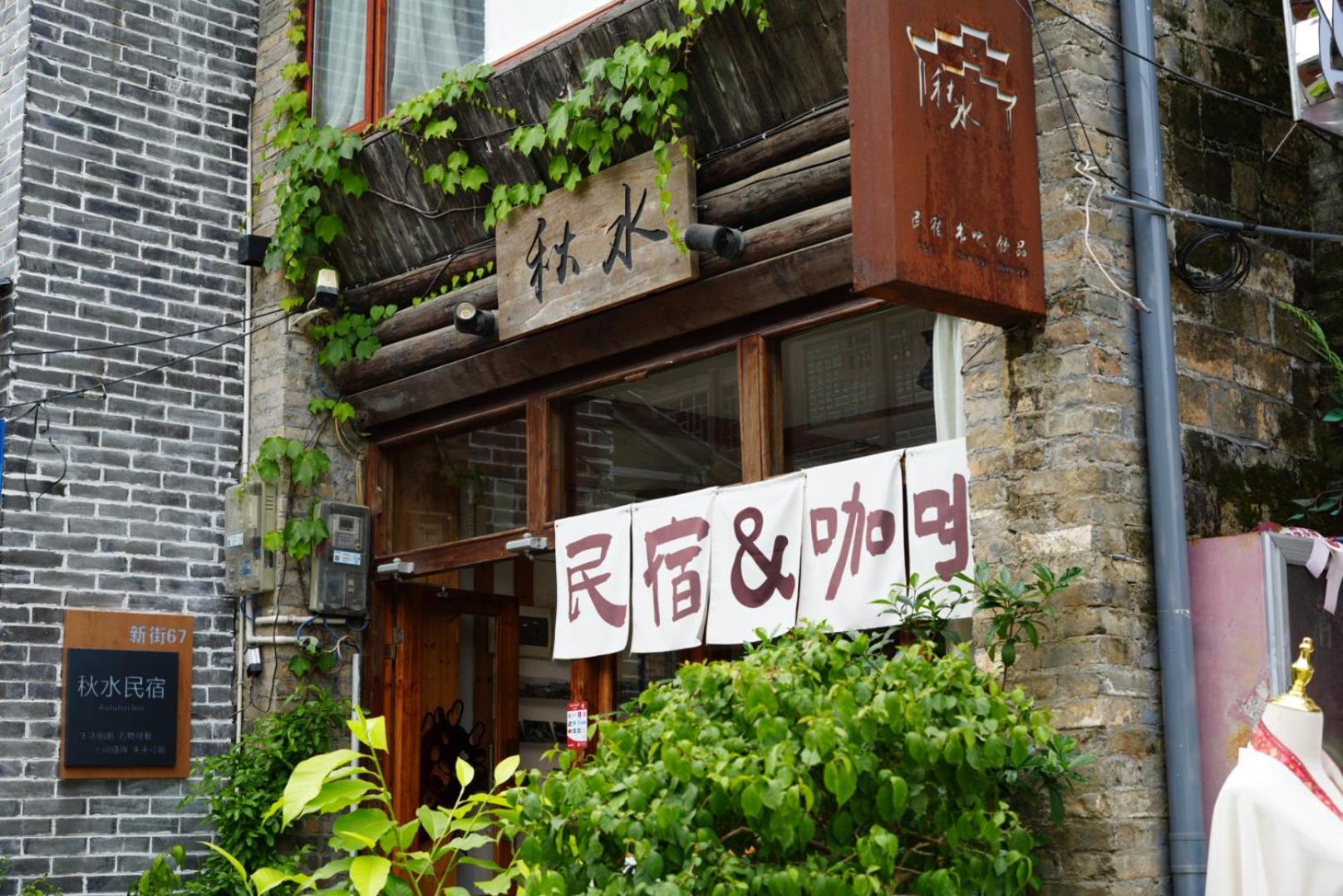 Autumn Inn Yangshuo Luaran gambar
